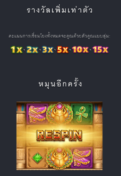 TREASURE RAIDERS Fa Chai xo สล็อต แจกเคดิตฟรี -1