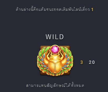 TREASURE RAIDERS Fa Chai สล็อต XO เว็บตรง รีวิว