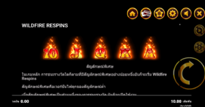 Wildfire Wins สล็อตค่าย Microgaming SLOT SLOTXO (2)