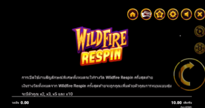 Wildfire Wins สล็อตค่าย Microgaming SLOT SLOTXO (4)