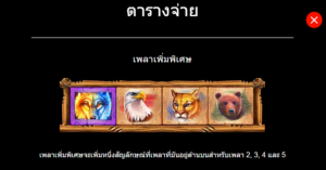 Wolf Blaze Megaways สล็อตค่าย Microgaming SLOT SLOTXO (1)