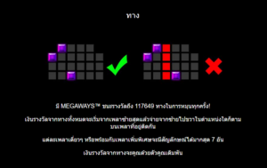 Wolf Blaze Megaways สล็อตค่าย Microgaming SLOT SLOTXO (2)