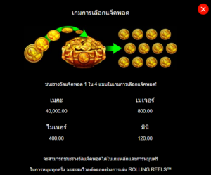 Wolf Blaze Megaways สล็อตค่าย Microgaming SLOT SLOTXO (6)