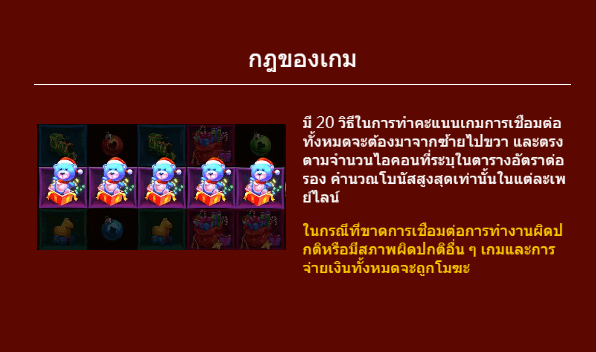 Wonderful Christmas Dragoon Soft slotxo game แจกโบนัส