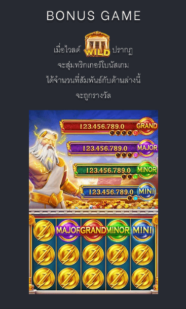 ZEUS Fa Chai สมัคร SLOT XO