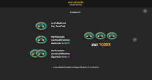 Double Monkey สล็อตค่าย Nextspin SLOT SLOTXO (3)